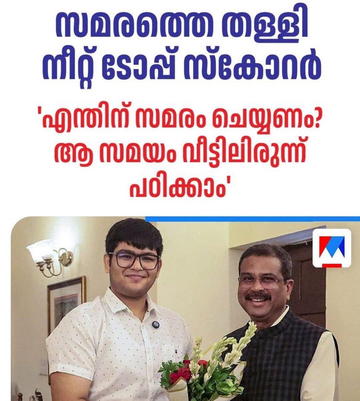 പാറശാല പാച്ചന്‍ tweet media
