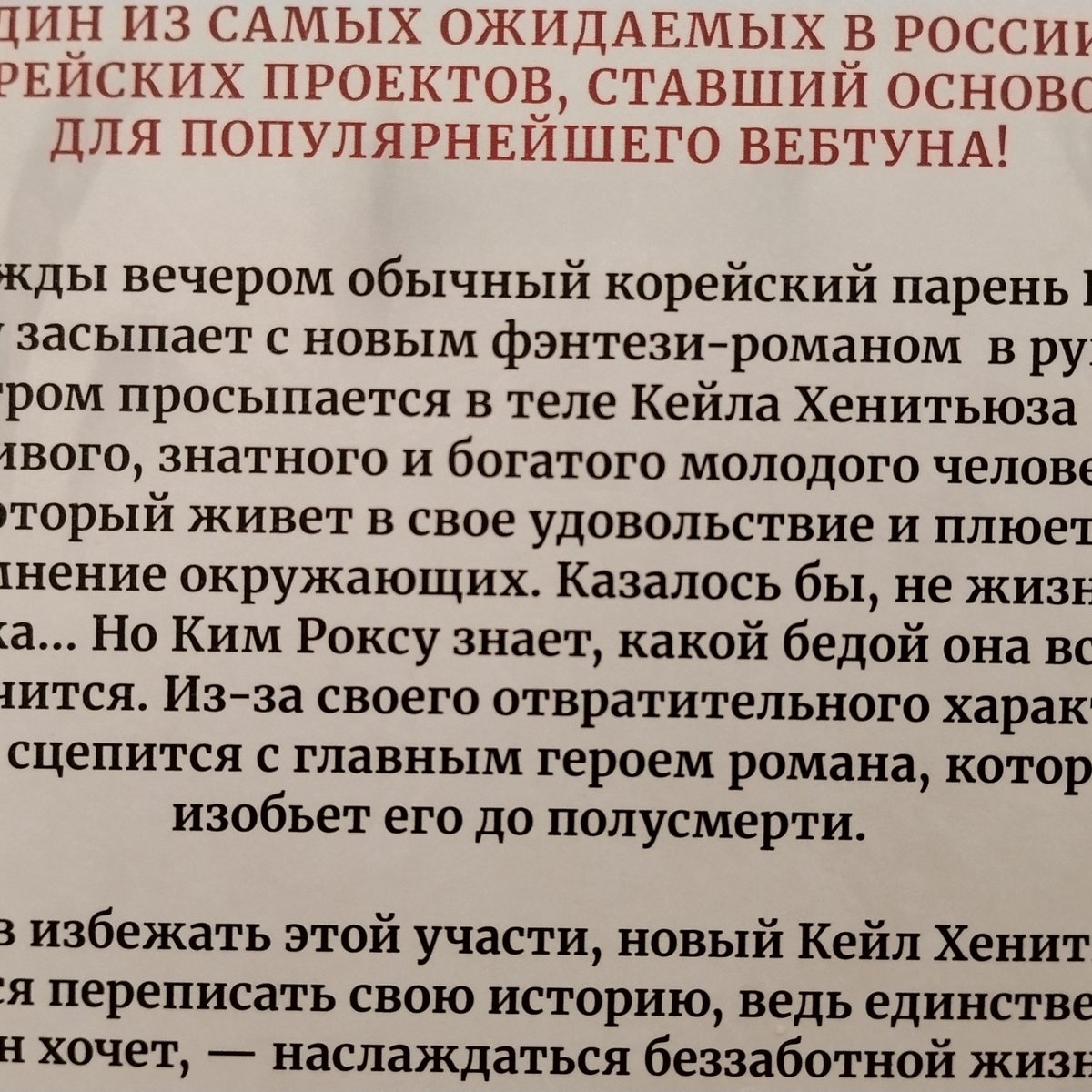 ToUnya_'s tweet photo. Мне нравится что в первом печат��ом томе сочитаются "обычный корейский парень" в описании и Ким Рок Су на обложке. Да да, обычные корейские парни так и выглядят

#ясгу #Trash_of_the_Counts_Family #tcf #백망되 https://t.co/f1OmJpFsKT