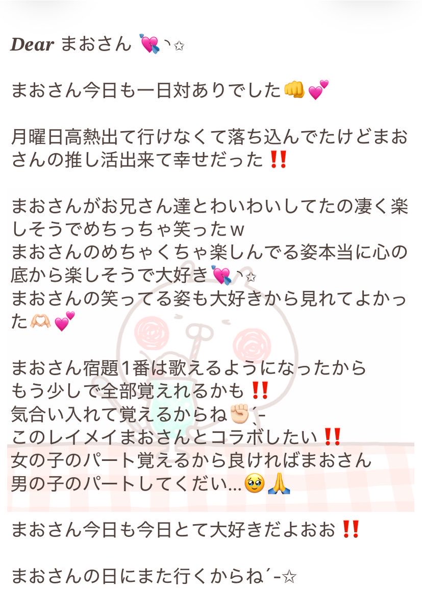 Yami_HimeC's tweet photo. まおさん 🫶🏻︎ ̖́-

【 @mao_hamamatsu  】

今日も一日対あり‼️
まおさんのこと今日も今日とて大好き❤︎*.

前々から思ってたんだけどまおさん月水金が絶対入っててくれて本当に嬉しい😭😭
まおさんこれからもたくさん会いに行くからね‼️✊🏻 ̖́- https://t.co/KiQUQLlTHG