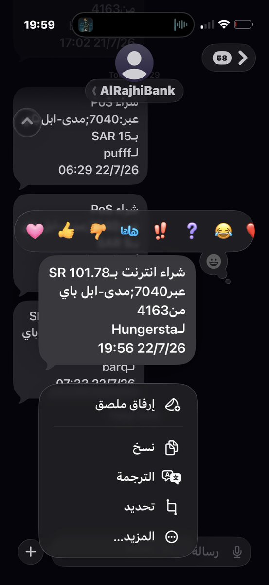 lce_9's tweet photo. @HungerStation تم الغاء طلبي وانسحب من حسابي المبلغ الموضح ولا يوجد خدمة عملاء !!!! ايش هذا الاستهتار رجعو فلوسنا https://t.co/hB3SBVUTeT