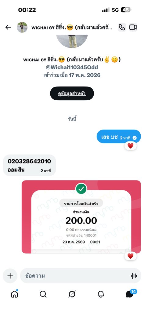 LEVELMAX00's tweet photo. จ่ะ👏 https://t.co/4hUlGfe9aE