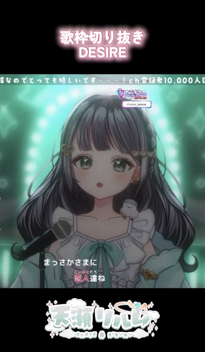 rirumu_amase's tweet photo. 🤍ショート動画投稿🤍

🎵歌枠切り抜き🎵

https://t.co/LXbX3FXltP

下手っぴですがコメント待ってます💦 https://t.co/2upjdbHTs3
