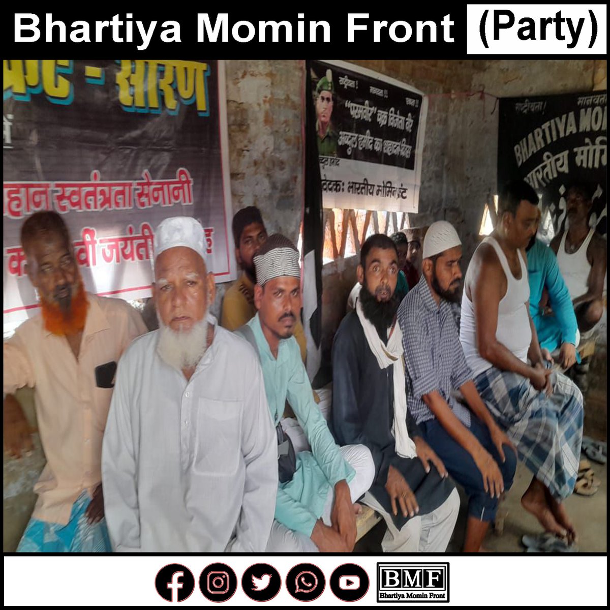 BMF_India's tweet photo. *प्रेस विज्ञप्ति*

छपरा सारण :- 1.7.2026

अब्दुल कय्यूम अंसारी भारतीय स्वतंत्रता संग्राम के महान सेनानी बाबा-ए-कौम की 121वीं जयंती मदरसा रहमानिया रसूलपुर खिड़कियां थाना डेरनी जिला सारण में मनाया गया, जिसकी अध्यक्षता हाफीज मो० इम्तियाज ने की !
उक्त अवसर पर भारतीय मोमिन फ्रंट https://t.co/o2efwHBA3m