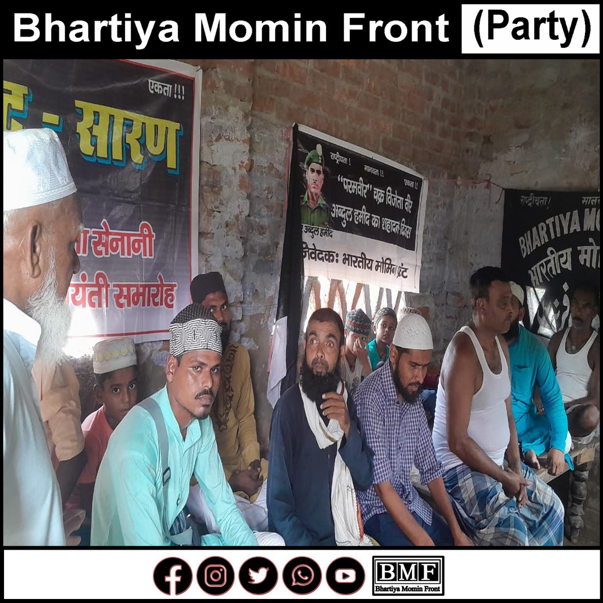 BMF_India's tweet photo. *प्रेस विज्ञप्ति*

छपरा सारण :- 1.7.2026

अब्दुल कय्यूम अंसारी भारतीय स्वतंत्रता संग्राम के महान सेनानी बाबा-ए-कौम की 121वीं जयंती मदरसा रहमानिया रसूलपुर खिड़कियां थाना डेरनी जिला सारण में मनाया गया, जिसकी अध्यक्षता हाफीज मो० इम्तियाज ने की !
उक्त अवसर पर भारतीय मोमिन फ्रंट https://t.co/o2efwHBA3m