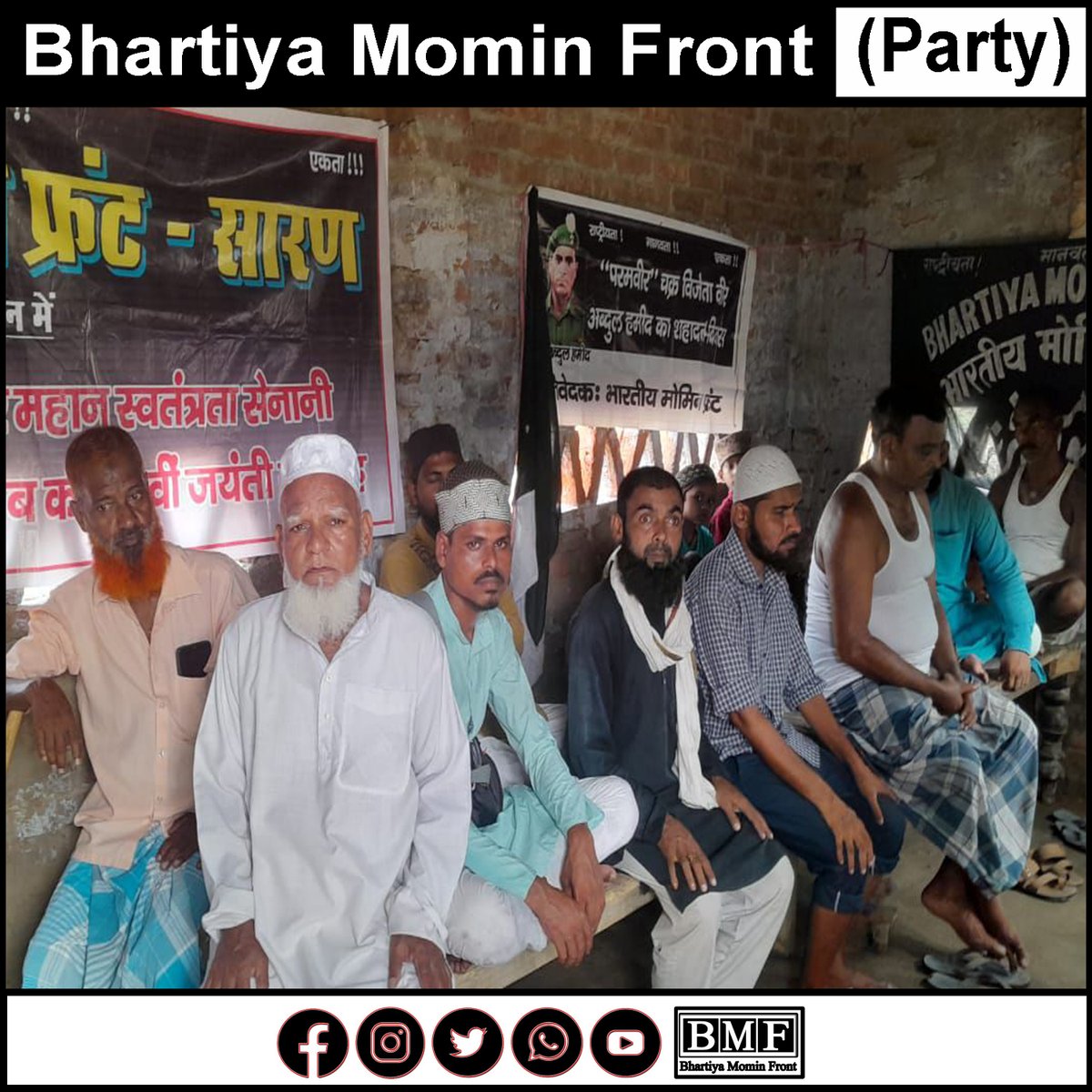 BMF_India's tweet photo. *प्रेस विज्ञप्ति*

छपरा सारण :- 1.7.2026

अब्दुल कय्यूम अंसारी भारतीय स्वतंत्रता संग्राम के महान सेनानी बाबा-ए-कौम की 121वीं जयंती मदरसा रहमानिया रसूलपुर खिड़कियां थाना डेरनी जिला सारण में मनाया गया, जिसकी अध्यक्षता हाफीज मो० इम्तियाज ने की !
उक्त अवसर पर भारतीय मोमिन फ्रंट https://t.co/o2efwHBA3m