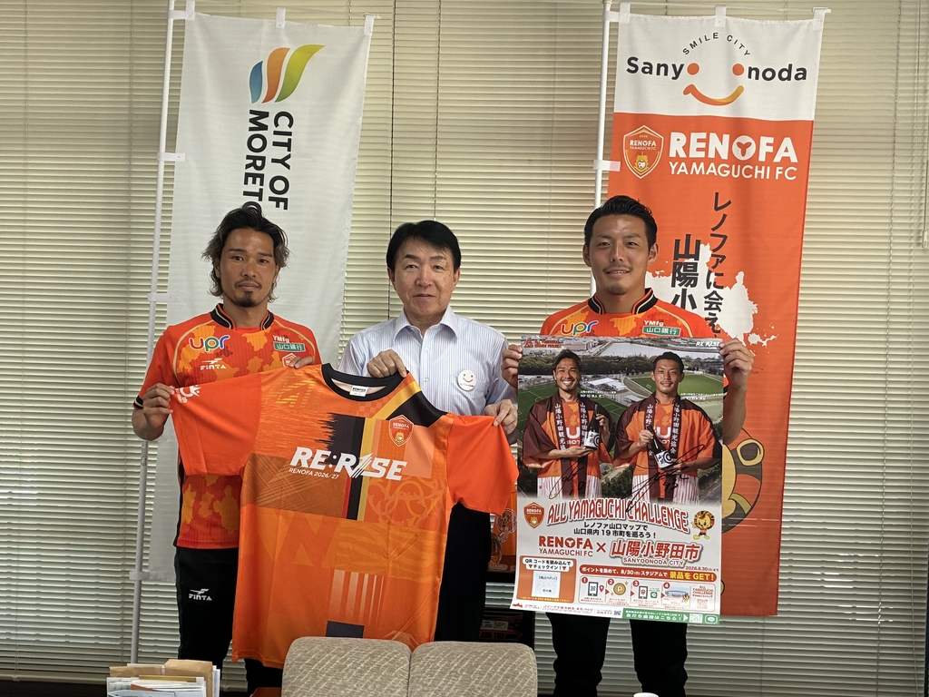 renofayamaguchi's tweet photo. 【ご当地シャレン選手訪問】

7/22(水)、#池上丈二 選手、#鈴木準弥 選手が山陽小野田市の藤田剛二市長を表敬訪問しました！

レノファに会えるまち、山陽小野田市。
山陽小野田市の皆さん、今シーズンもよろしくお願いします！

📣8/15(土)ホーム開幕
ともに戦いましょう🔥

#renofa #RERISE https://t.co/JgxPCtnEpc