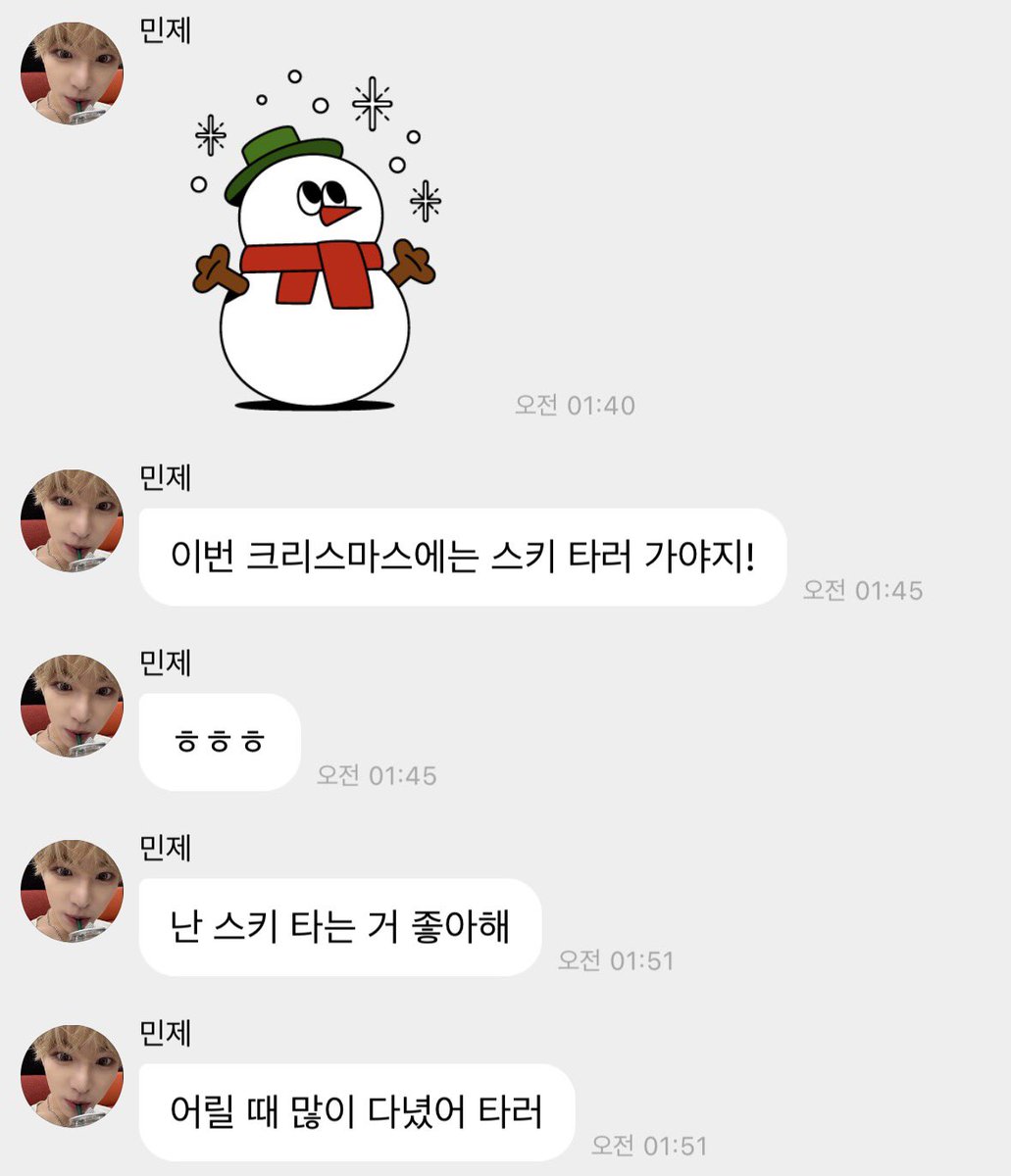 Laim2i's tweet photo. ㅋㅋㅋㅋ 아직 한여름인데 벌써부터 크리���마스 기대하는 거 너무 귀여움..   이미 크리스마스야 민제는 https://t.co/wRl9ScChdS