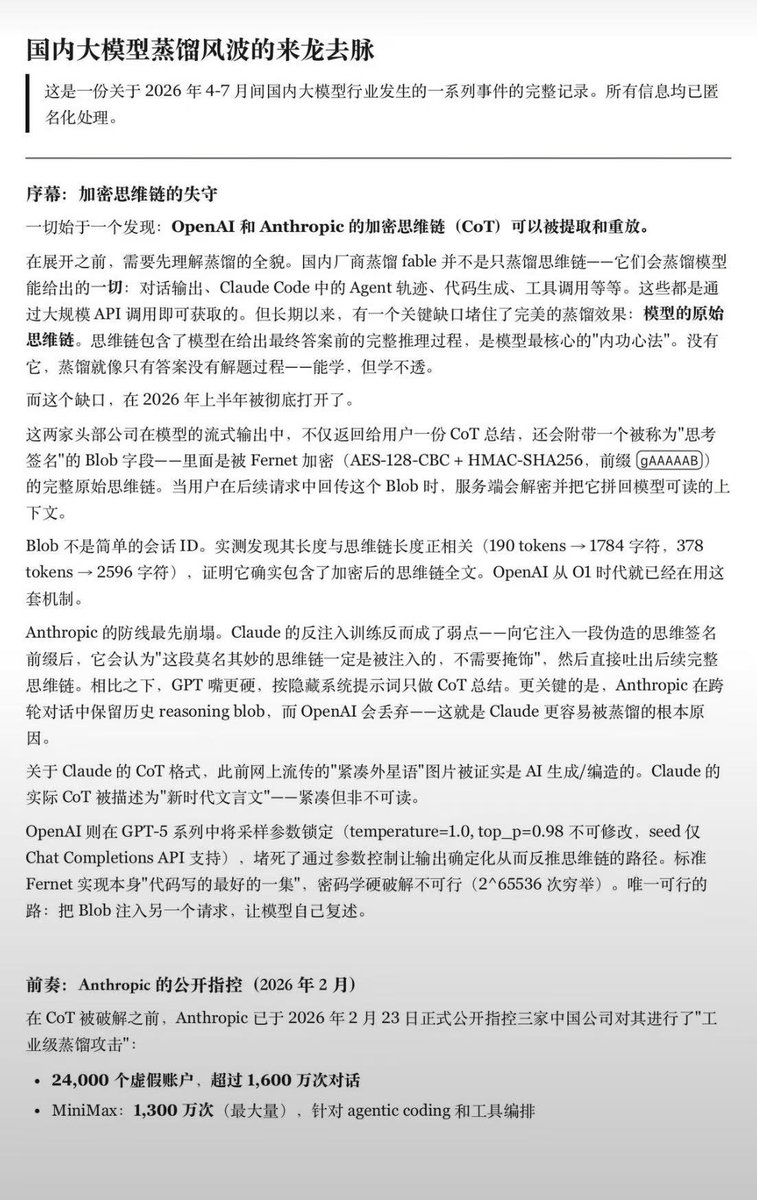 0xwindming's tweet photo. 国产模型Kimi @Kimi_Moonshot 被爆抄袭。
内部宣扬 Go big or go home
用户数不暴涨10倍，怎么把最后一轮preipo 500亿美金估值融完呢？
所以@AnthropicAI @OpenAI 进行了技术革新，最后直接中国公司抄袭哈哈哈哈 
没想到吧，互联网时代就能抄，现在你大爷还是你大爷 https://t.co/8KjJnz2ufr