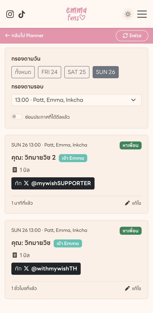 withmywishTH's tweet photo. Update Features from Request:

🍵🤝🏻 หาเพื่อน Hachi Cha @ #BNK48CGM48BonOdori2026
(Beta — เวอร์ชั่นทดลอง)

📫: https://t.co/KjPAoKrecP

บอร์ดสำหรับประกาศหาเพื่อนรวมกลุ่มเข้ากิจกรรม Hachi Cha ในแต่ละรอบ

- สามารถลงประกาศของแต่ละรอบได้ โดยจะเป็นการทิ้งช่องทางการติดต่อให้แฟนคลับท่านอื่นทักมา
- อัปเดตสถานะได้ ว่าได้ดีลแล้ว หรือหาเพื่อนอยู่
- สามารถ Filter หาประกาศของเพื่อนในรอบที่ต้องการได้
- ข้อมูลจะถูกลบหลังจากจบกิจกรรม

หากพบปัญหาเพิ่มเติม หรือแจ้งลบข้อมูล สามารถติดต่อผ่าน DM ได้เลยค่า 🙇‍♀️
