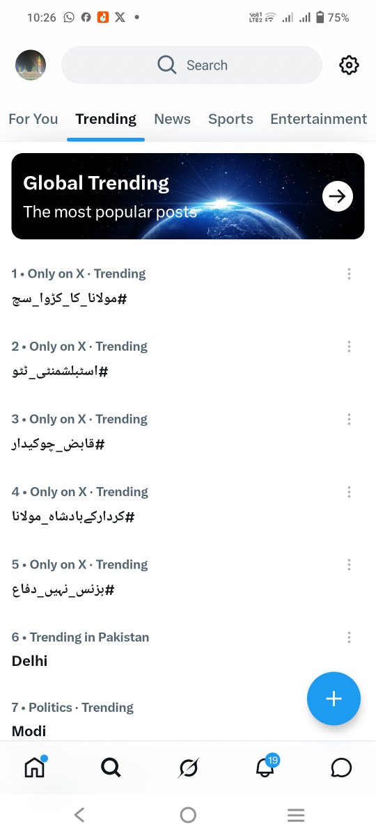 Muhamma60297327's tweet photo. قائد کے ابابیلو آپ کو سلام ہے
آپ نے چوکیداروں اور انکے نوکروں کو تتے توے پر رکھا ہوا ہے
#مولانا_کا_کڑوا_سچ
#کردارکےبادشاہ_مولانا
#قابض_چوکیدار
#اسٹبلشمنٹی_ٹٹو
#بزنس_نہیں_دفاع https://t.co/OqRNodb8dk