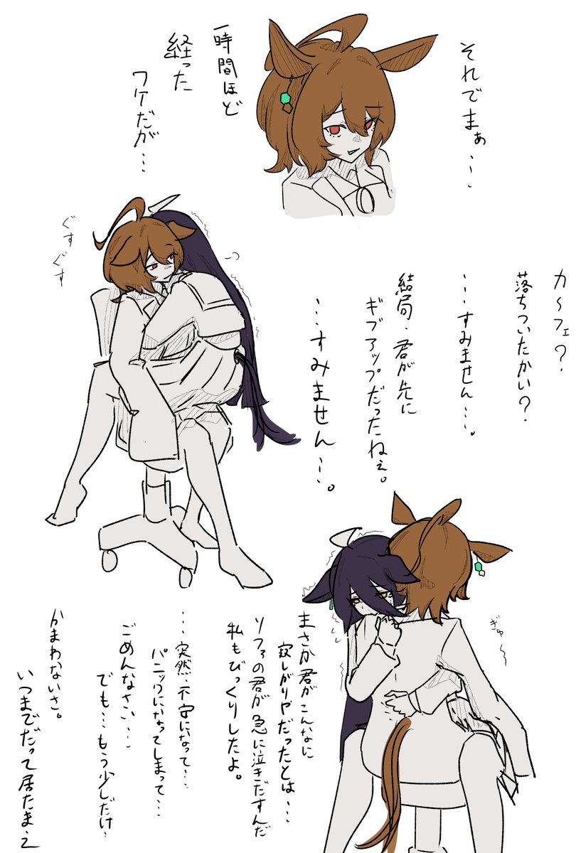 sEamarmot's tweet photo. タキオンとカフェ
「ちょっと距離おきましょう」 https://t.co/9VfDduUncx