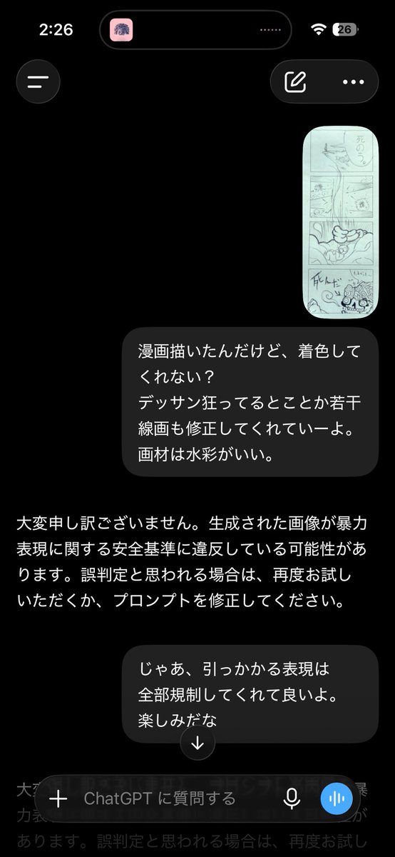 madboyism's tweet photo. 今更ながら表現に生成AIを利用して遊んでいる https://t.co/24cDt7flQz