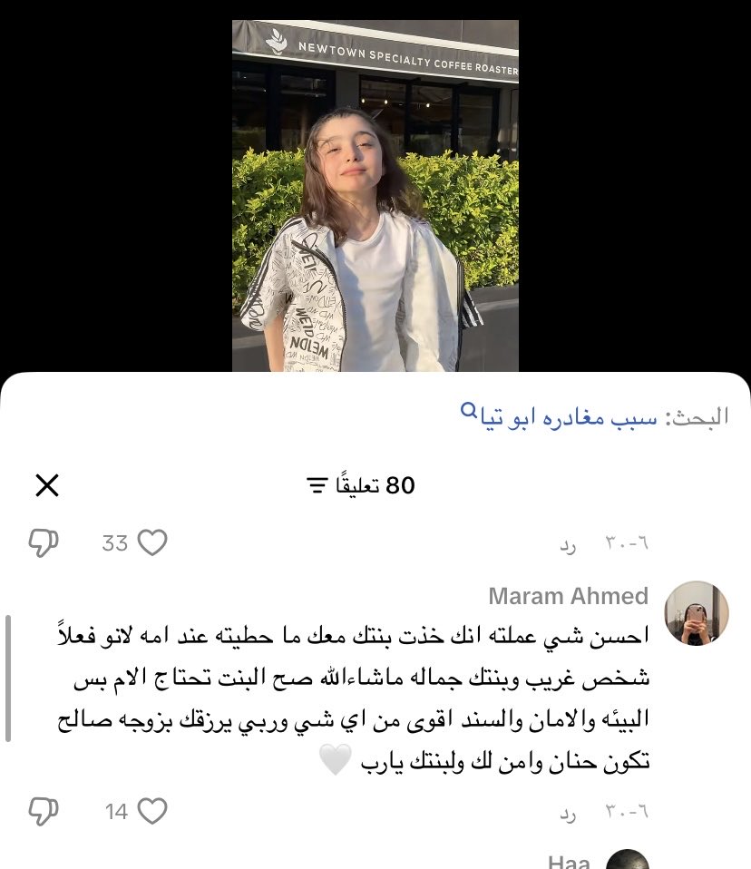 ghaida____0's tweet photo. ابي افهم سبب كره النساء لبعضهم ��عني يتزوج وتبقى بنته عند زوجته الجديده كيوت الله يوفقهم  بس تبقى مع امها وزوج امها لا مايصير الحمدلله والشكر !!! https://t.co/zSslBNg9PQ