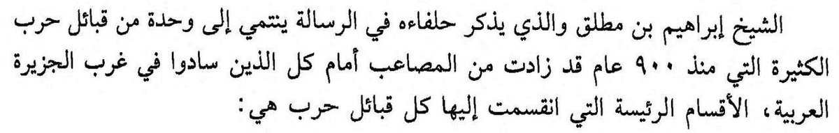 Harb15B's tweet photo. حرب يكفيها هذا النص لحرب دامك طلبت الرأي 

"قبائل حرب الكثيرة التي منذ 900 عام قد زادت من المصاعب أمام كل الذين سادوا في غرب الجزيرة العربية".

فلا أعتقد أن هذا النص يوازيه نص آخر 🌷🌷
#حرب https://t.co/F9f0bMl9Rc