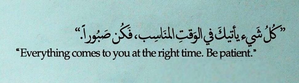 Al__Quraan's tweet photo. Be Patient https://t.co/Fujn1STTjo