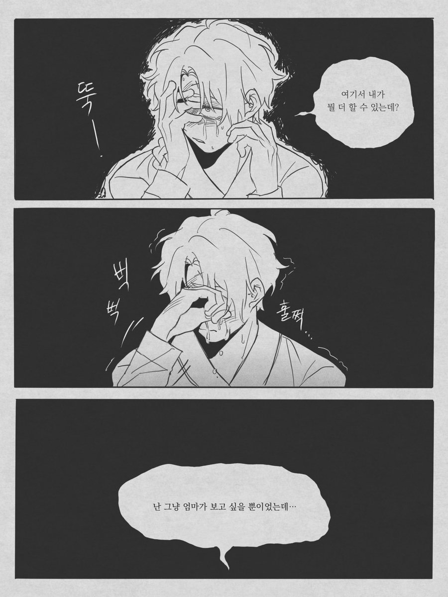 GOMGOM_59's tweet photo. #미드우트 #midut_art 

독백

예전에 끄적거린건데 여기서 더 안그릴 것 같아 그냥 올려봅니다… https://t.co/pRFznYOI0t