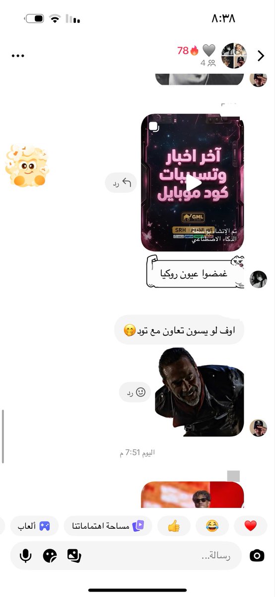 روكيا tweet media