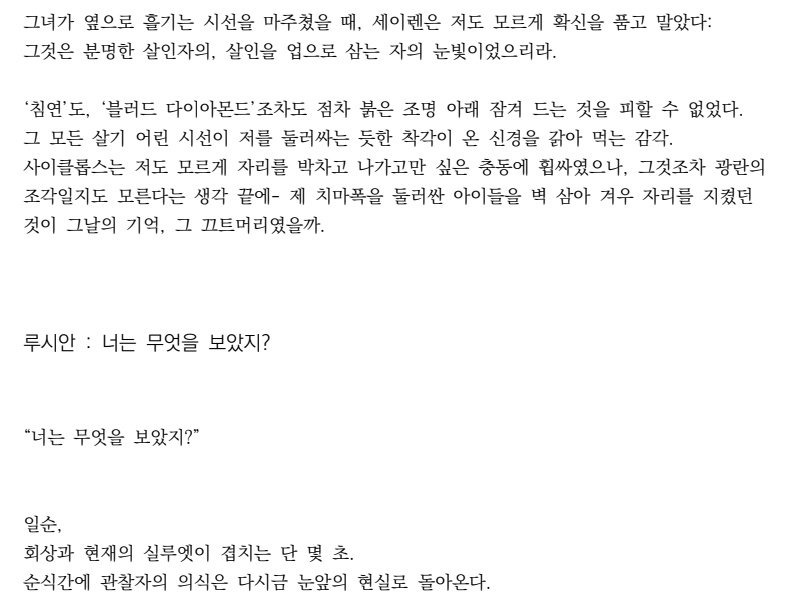 CurtainCA1LL's tweet photo. 개인적으로 너무 마음에 들었던 파트 .. https://t.co/UDZH6oa4ok