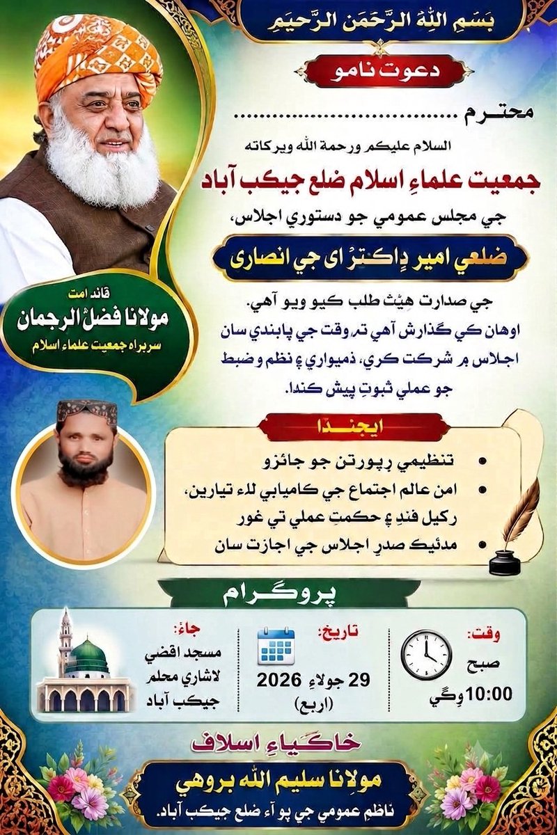 AshiqAliBuriro tweet media