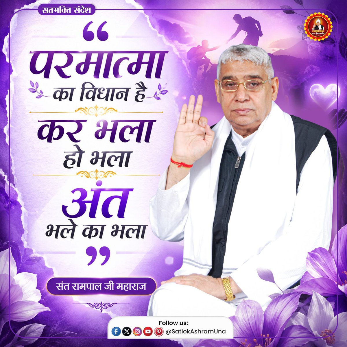 DeepaliM65814's tweet photo. परमात्मा का विधान है—कर भला, हो भला; अंत भले का भला। 🙏 https://t.co/xuidomy8G3
