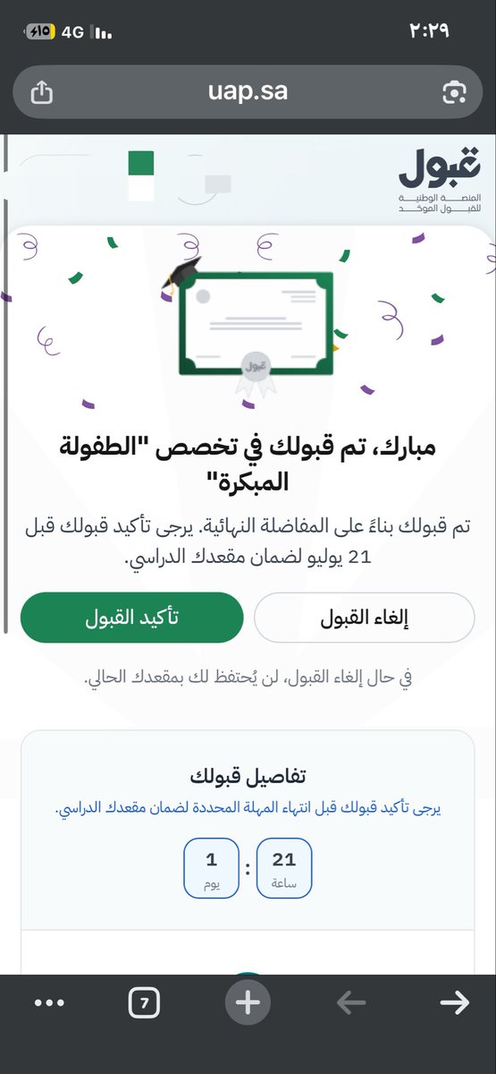 vep3g's tweet photo. الحمدلله على كل حال ي رب اترقى https://t.co/HTfpbWTijC