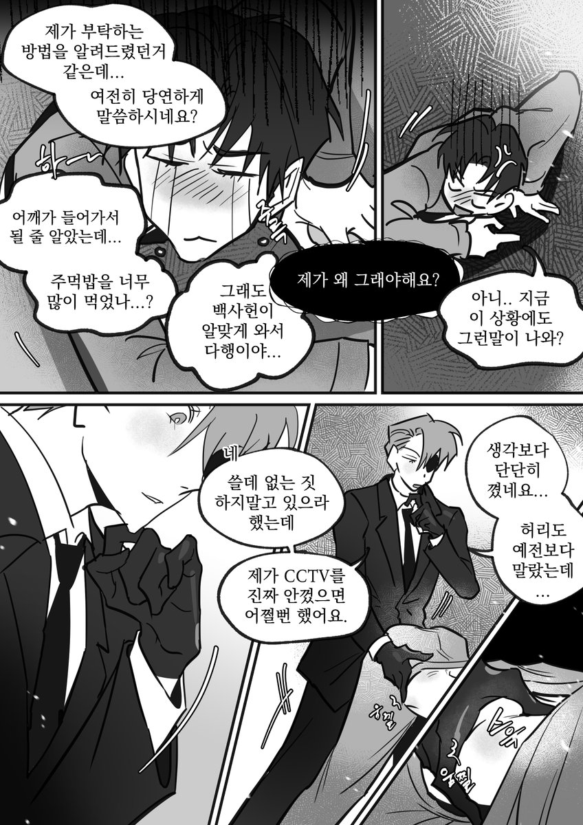 bballiver_snail's tweet photo. 고능한 먐먀님이 주신 소재로.... 393화 벽고..^///^
#샇솔 #저희부스냅니다^^ https://t.co/VxboYsJViH