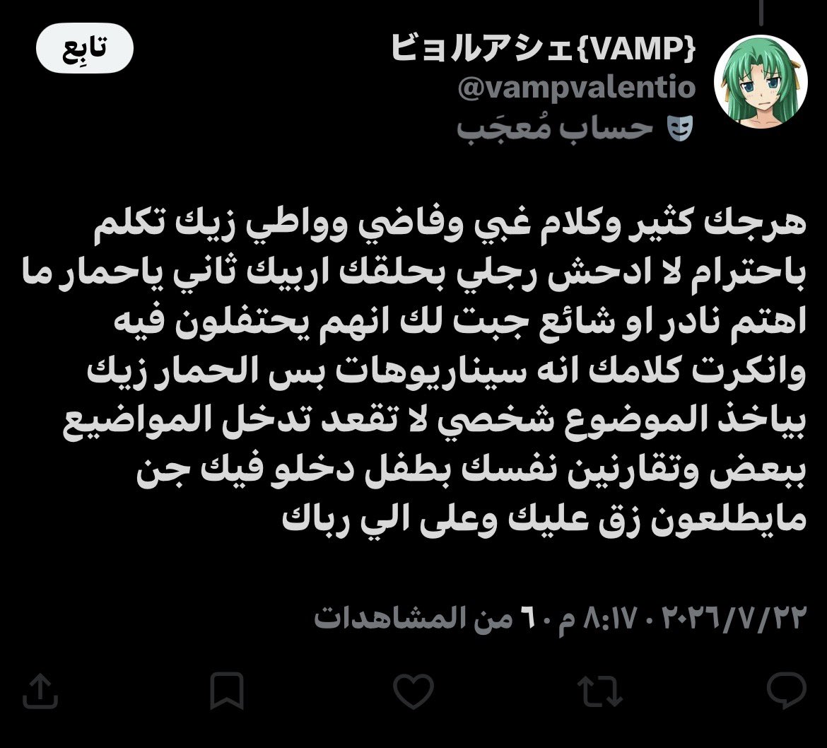 M7md_My1's tweet photo. @vampvalentio @velliiviuill_ @BLuuoe إذا الاستيعاب عندك معدوم ومانتِ فاهمة كلامي ليه تردين؟ واضح مغزى سؤال البنت كانت تعمم وتقول لو كان حفل ختان كان سويتو حفله وانا رديت بأنه سناريو خيالي لانه كلامها موجه لي ياغبيه وثاني شيء إذا ماتعرفين تناقشين وحدك بلوك خلي حسابك خاص لان الناس ماهي فاضيه للهمج الي زيك https://t.co/Hn8zNW2tni