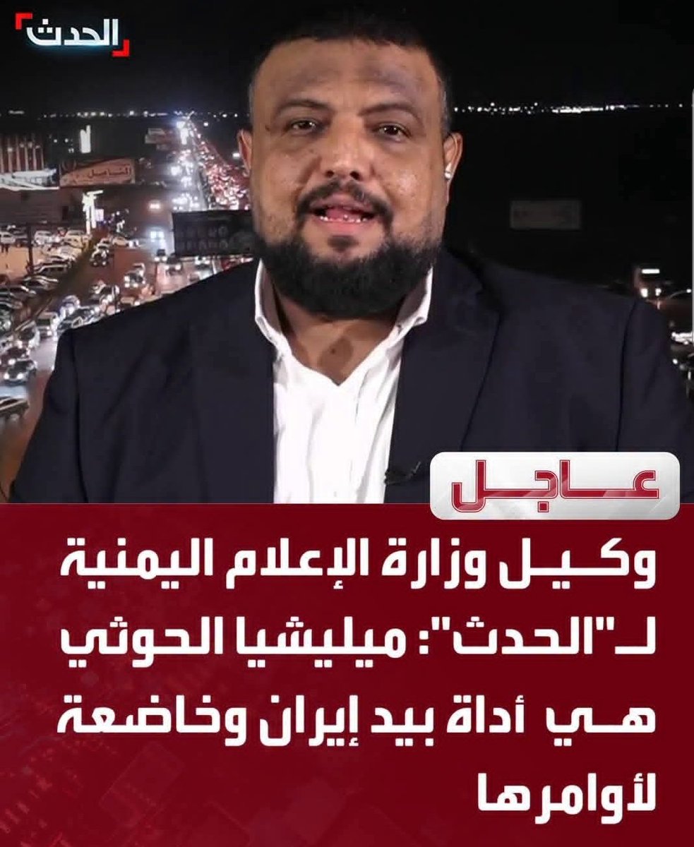 Fwaz_M60's tweet photo. وكيل وزارة الاعلام يكشف عن معلومات خطيرة تكشف لاول مرة 🤣
يستحق ان يمنح براءة اختراع لهذا الاكتشاف
الشعب والعالم يعرف هذة الحقيقة وهذا الدب عاده عرف https://t.co/pbSl817eNB