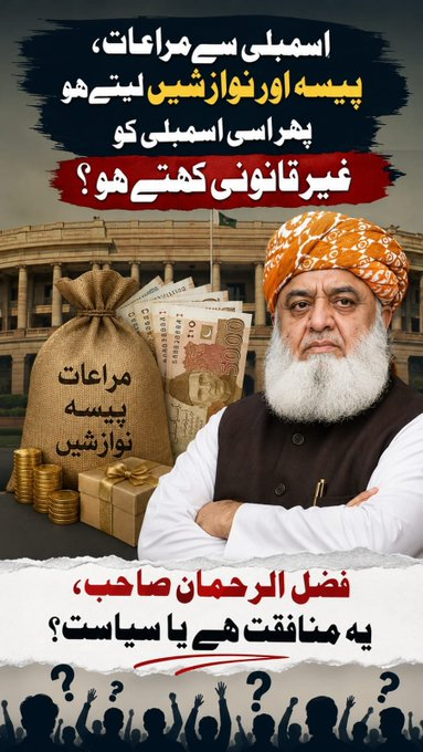 PakhtonAwaz's tweet photo. #فضلو_کرپٹ_بلیک_میلر #فضلو_عبدللہ_بن_ابی https://t.co/hlpNzuChUD
