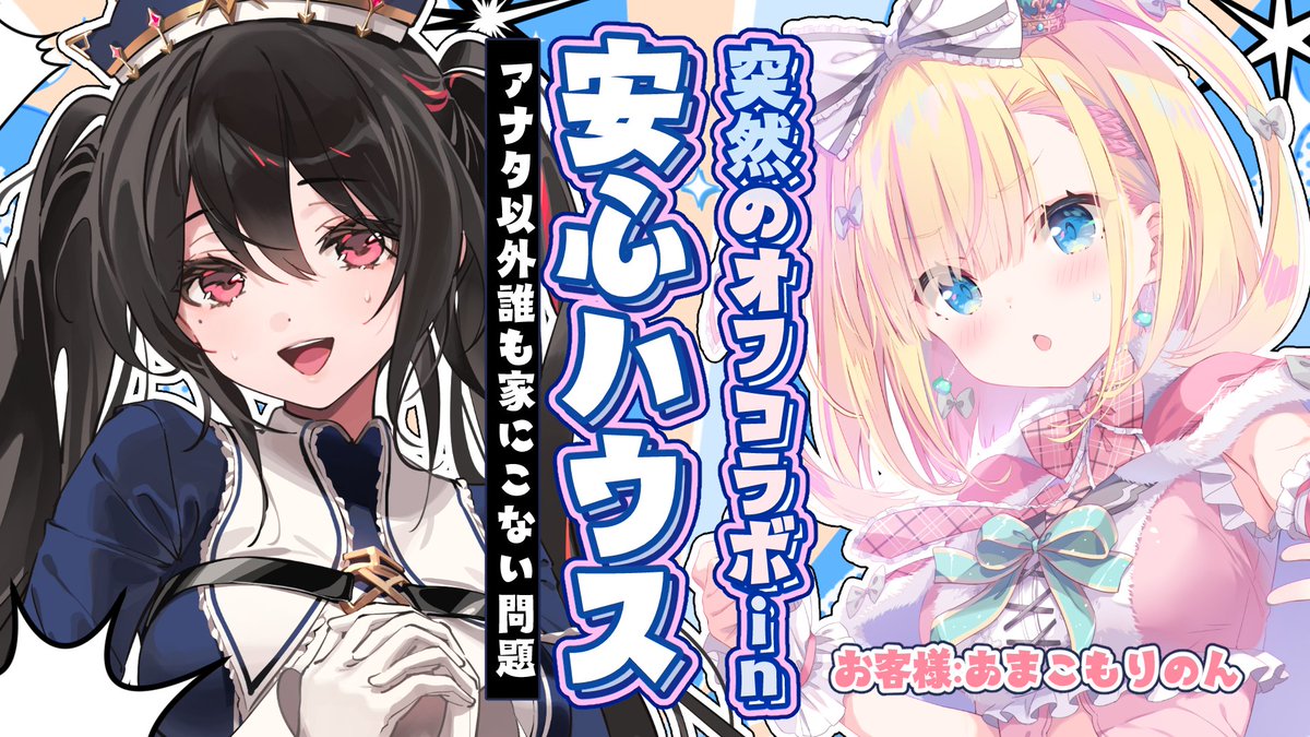 天籠りのん🎀🏳Linon Amakomo (@LinonAmakomo) / Posts / X