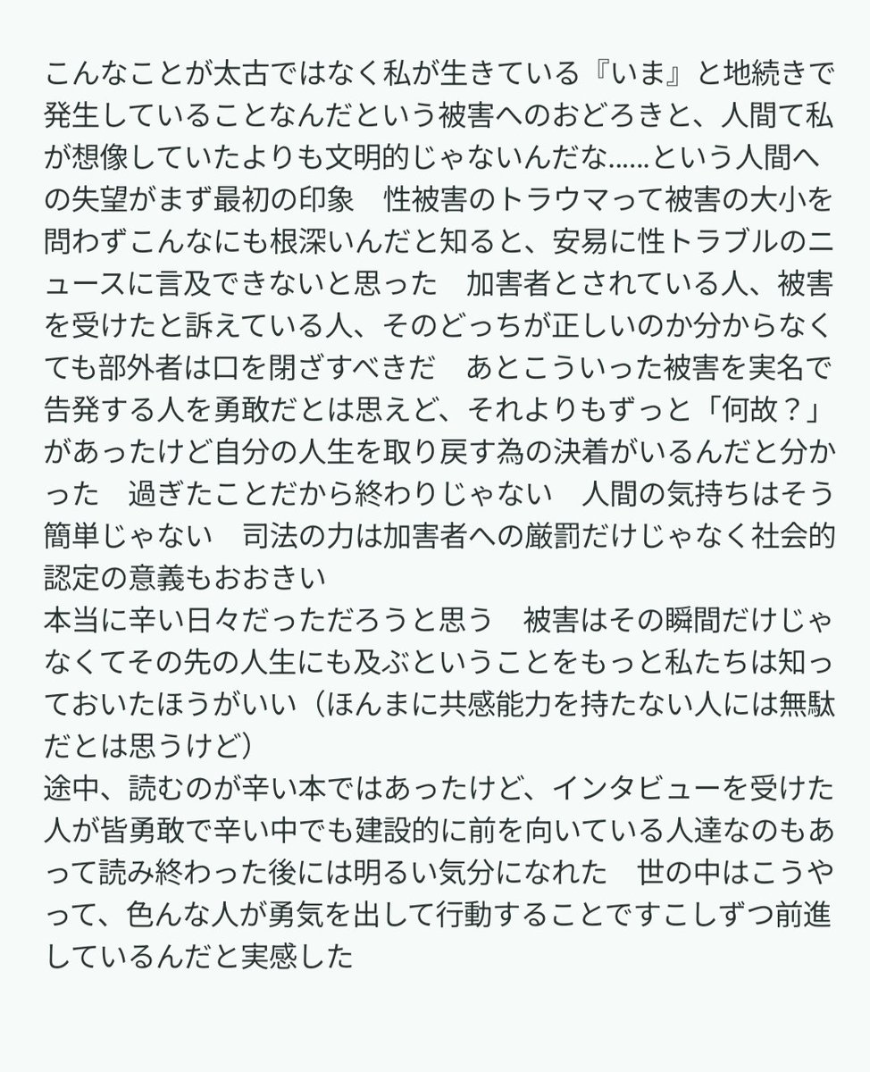 s_ugru's tweet photo. 読書メモ https://t.co/tnCkRTUXVJ