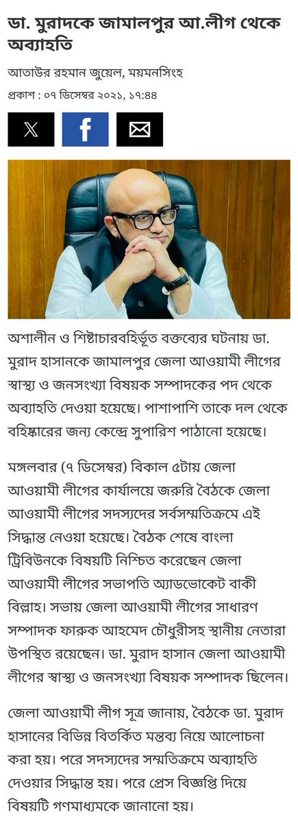 ForhadMamud's tweet photo. @ZulkarnainSaer মন্ত্রীত্ব থেকে বহিস্কার করে দল থেকে বহিস্কারেরও ইতিহাস আছে। বাংলাদেশের ইতিহাসে শুধু জামাতই না বরং লীগও সেম কাজ করে দেখাইছিলো বরং লীগের লোকজনও মুরাদের পক্ষে এভাবে দাড়ায়নি যেভাবে নজরুলের পক্ষে জামাতি ভাই/বটেরা দাড়াইছিলো। https://t.co/fnWCILW7F8
