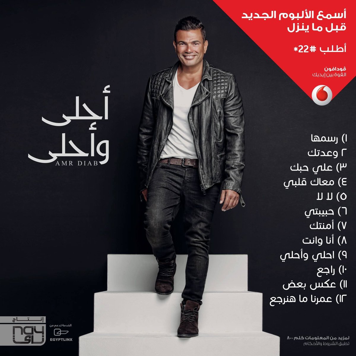 Aywa_anaBen0a's tweet photo. بالمناسبة ده اخر البوم محترم عمله عمرو دياب https://t.co/L5mqDlZ9An