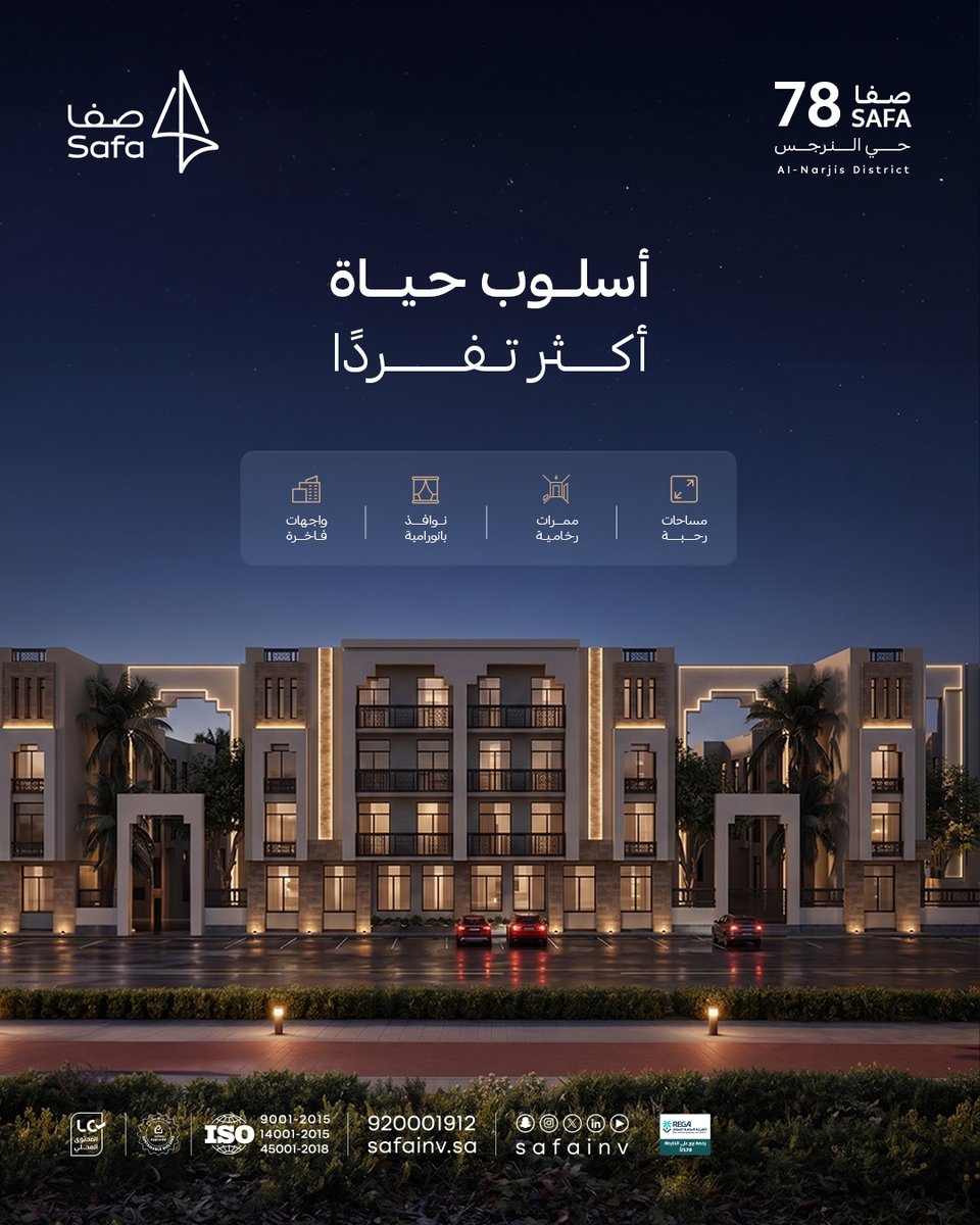 SAFAINV's tweet photo. كل التفاصيل صُممت لتمنحك تجربة سكنية تنبض بالراحة، وتنسجم مع أسلوب حياتك✨
#صفا_للاستثمار | #نسبق_الحاضر https://t.co/knH2xsE7gp