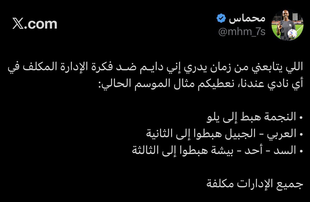 mhm_7s's tweet photo. 24 يوماً فقط على أول لقاءات #الطائي ..

الفريق بلا لاعبين، الفريق بلا مدرب، الفريق يتجه إلى الهاوية والهبوط، أتمنى أن تجربة الأندية الأخرى تكون درساً لكم والفارس لا يكون من ضمنهم

الطائي أمانة في أعناقكم
@AbdulazizTF 
@balkadi 
@spokesman_mos 
@AdwaAlArifi 
@AlsayirIbtihal 
@ عبدالعزيز المسعد