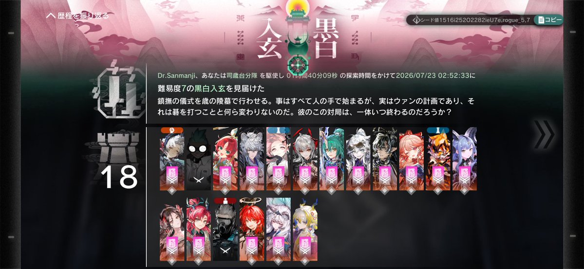 drkojioo's tweet photo. 6表クリア
どっちも黒石の囲碁始まった https://t.co/OUJFOxdSm5