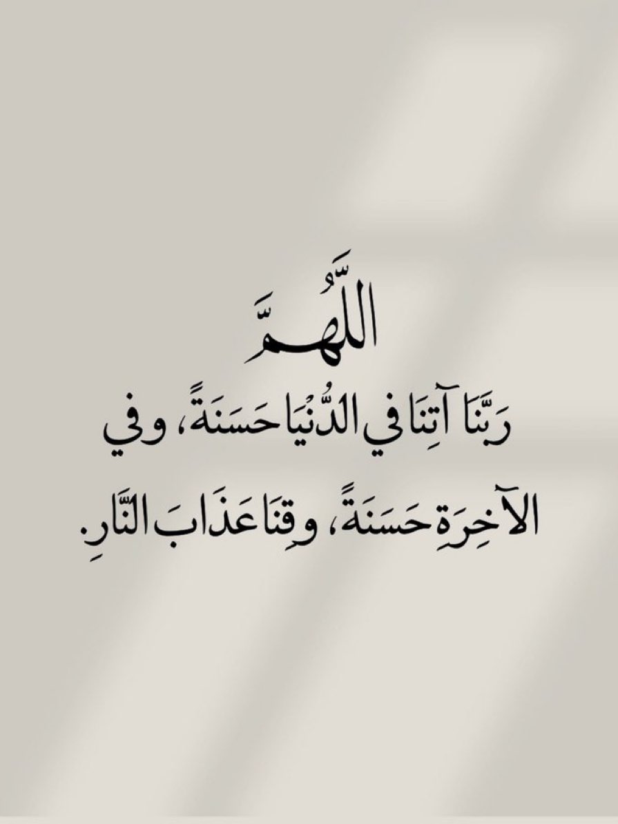 jadd7a's tweet photo. قولوا آمين يارب.. 🤍 https://t.co/4NoysPnwGI