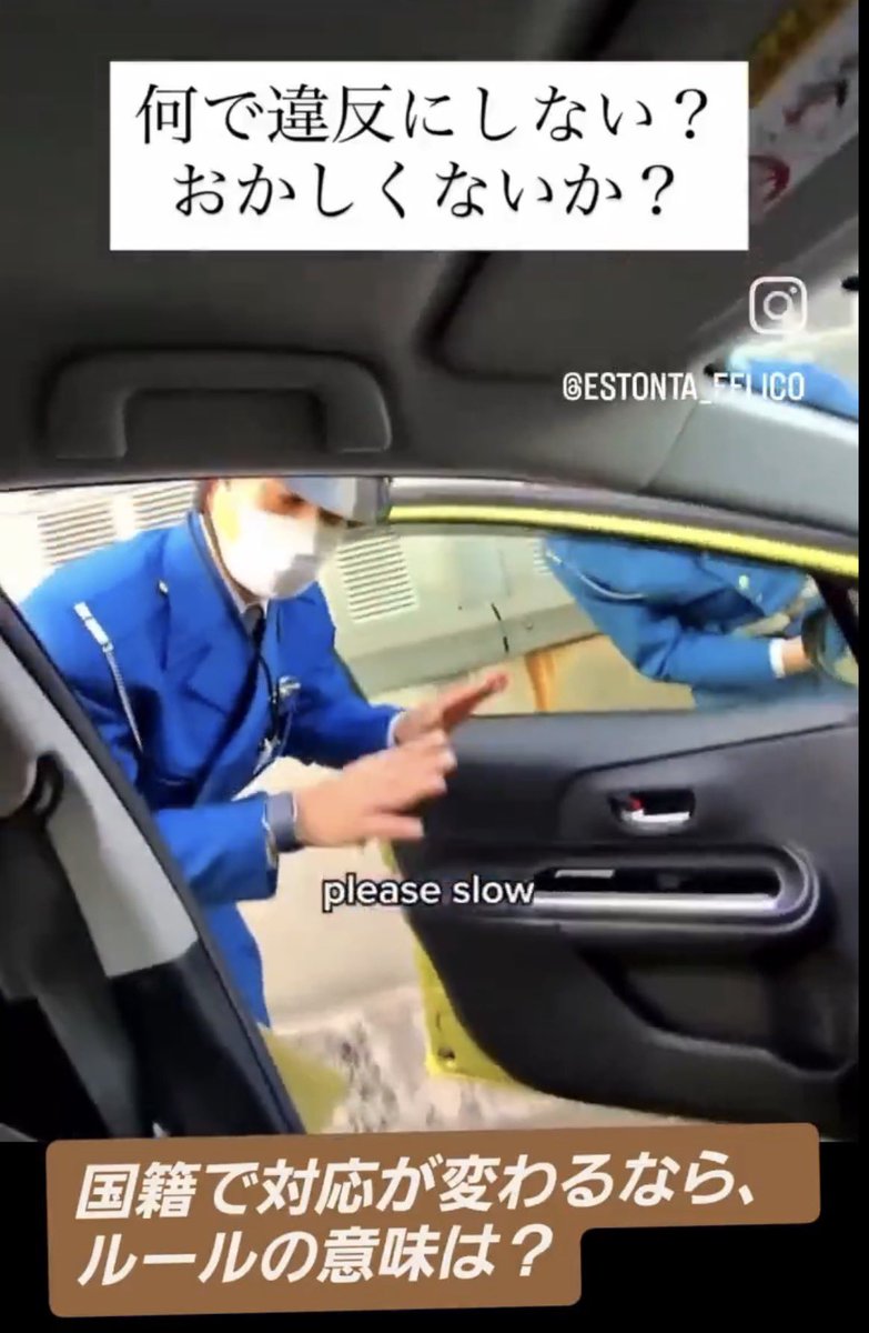 keiai154614's tweet photo. えっ？
60キロ道路を90キロで走り
パトカーに止められた外国人、
『i dont speak japanese』で誤魔化すと

警察官
『please slow』で無罪放免😓

その後80キロで走り去る😰

↓↓
30キロオーバーで切符切れよ💢
1発免停だろ💢 https://t.co/dx11NA86xl https://t.co/Gr7eNKdkBk