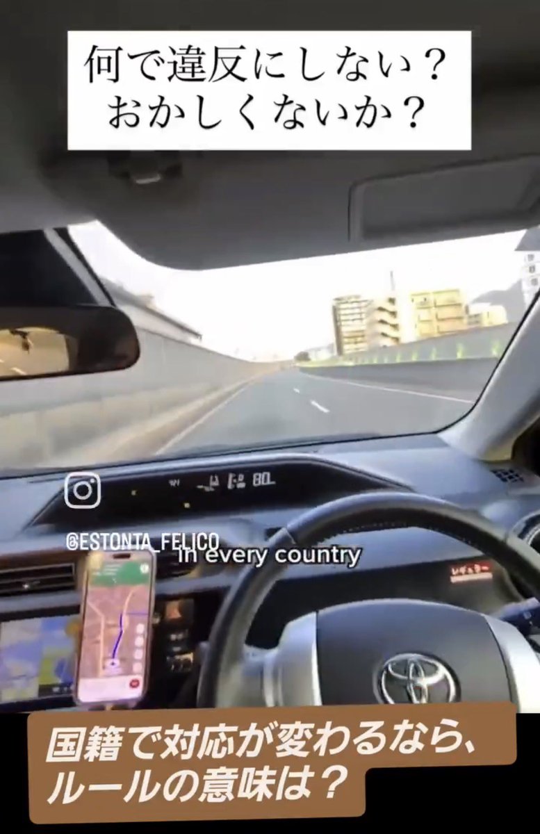 keiai154614's tweet photo. えっ？
60キロ道路を90キロで走り
パトカーに止められた外国人、
『i dont speak japanese』で誤魔化すと

警察官
『please slow』で無罪放免😓

その後80キロで走り去る😰

↓↓
30キロオーバーで切符切れよ💢
1発免停だろ💢 https://t.co/dx11NA86xl https://t.co/Gr7eNKdkBk