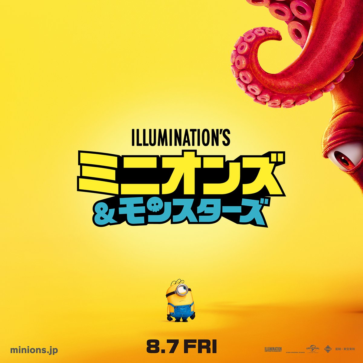 USJ_Official's tweet photo. 8/7公開！
イルミネーション最新作『ミニオンズ＆モンスターズ』公開記念！

7月23日～8月31日まで、シング・オン・ツアー前に映画デザインのフォトスポットが登場✨

パークでも映画の世界観にダイブしよう！
https://t.co/gwhYhZVUkl https://t.co/fg03hYlRX7