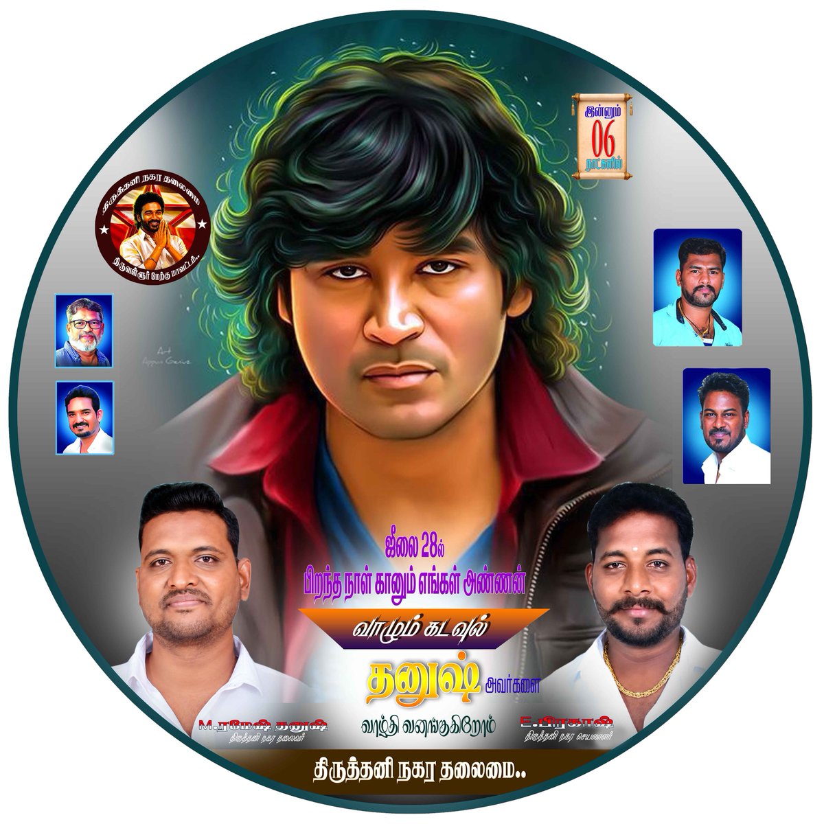 thiruvallur_D's tweet photo. #06DaysForDhanushBirthday 

Welfare Day in 06 Days ... #July28 
@dhanushkraja @theSreyas @DirectorS_Shiva @B_RAJA_ @rskarthi_DFC @SasiDhanush_Dfc https://t.co/rsGZsnrqfF