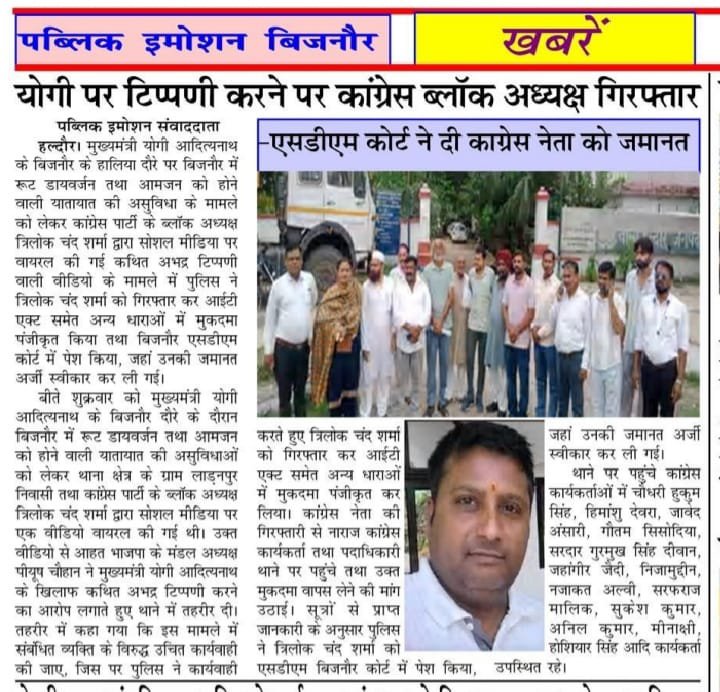 Tillak_INC's tweet photo. @CF_9876543210 छोटा फैंटा बोलने के कारण मुझ पर दो मुकदमे दर्ज कर दिये 🤣
वीडियो देखो https://t.co/oxL2xo1inV