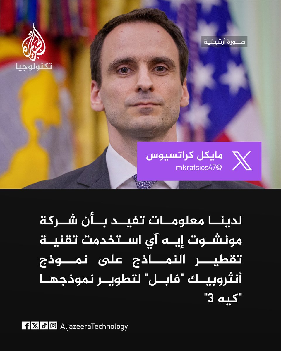 الجزيرة - تكنولوجيا tweet media