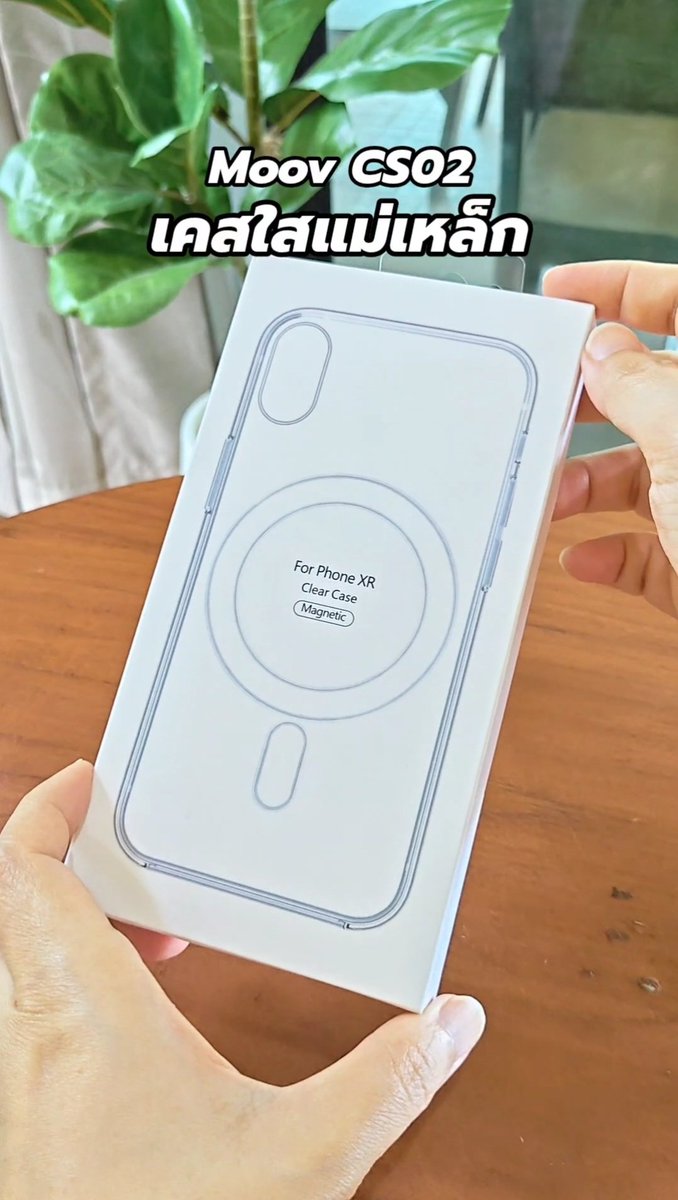 nokhoog59's tweet photo. อัปเกรด iPhone XR ให้ใช้งานแม่เหล็กได้ง่าย ๆ ด้วย Moov CS02 เคสใสดีไซน์สวย โชว์สีเครื่องแท้แบบเคลียร์ ๆ ใครใช้อยู่ต้องลอง!
พิกัดTiktok🌑👇🏻 https://t.co/ZelbSmSCAU
พิกัดShopee🍊👇🏻
https://t.co/OQuvmBNqcs
#เคสไอโฟน #เคสiPhoneXR #เคสแม่เหล็ก #MoovCS02 #MoovThailand #Orsen #Eloop https://t.co/9KcJVWU4Od