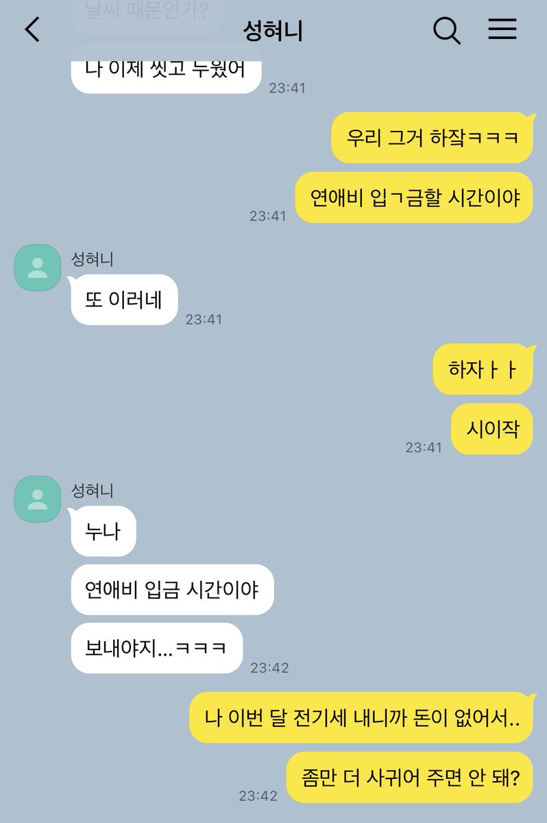 isyuyou's tweet photo. 엄사연애 https://t.co/SyoxXgEt5a