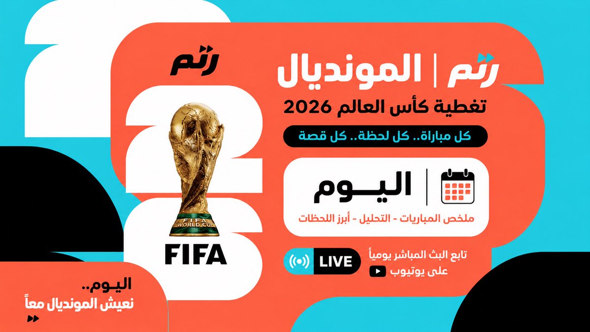 منصة رتم tweet media