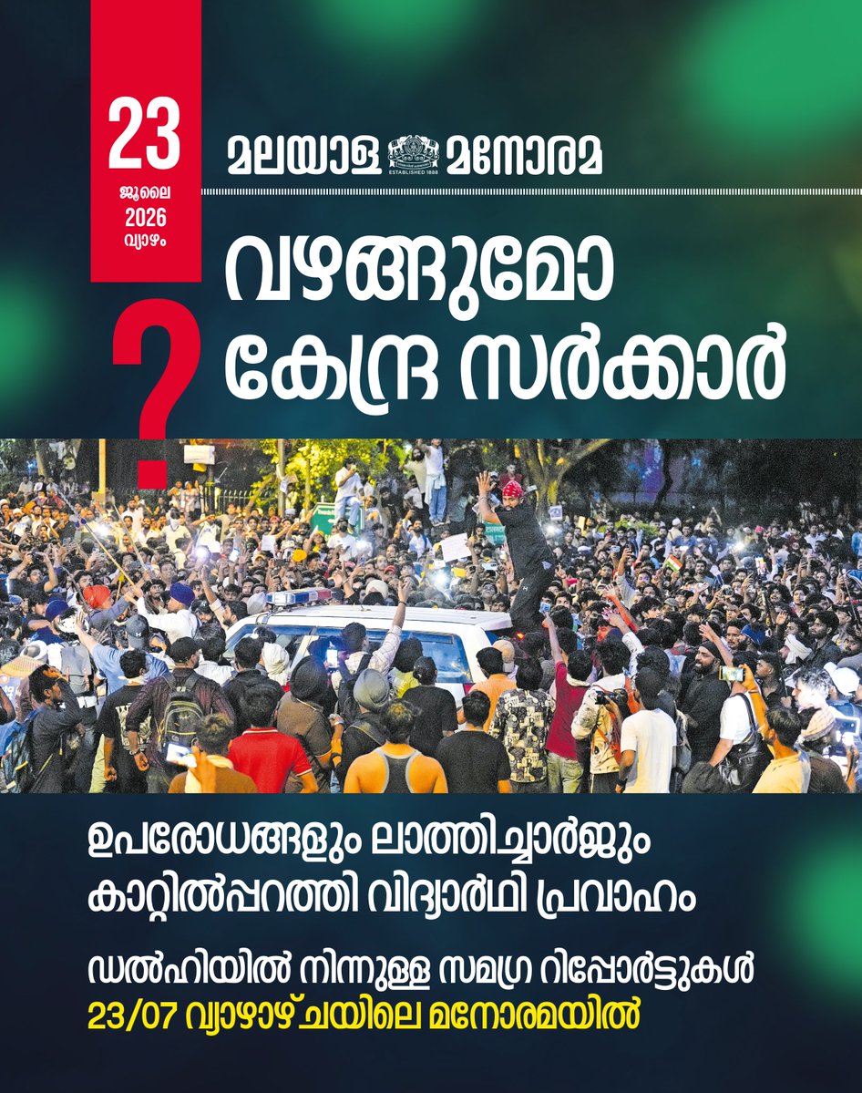 ManoramaDaily tweet picture
