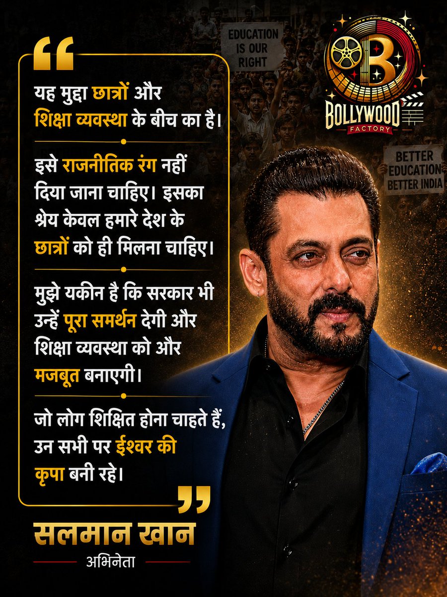 bollywood55272's tweet photo. Salman Khan On Student Protest: सिनेमा जगत की कई हस्तियों ने छात्रों के विरोध प्रदर्शन का समर्थन किया है। इस बीच सलमान खान ने इस मामले पर अपनी राय रखी है। आइए जानते हैं उन्होंने क्या कहा है?

#SalmanKhanOnProtest #StudentsProtest2026 #cjp #cjpprotest #StudentProtest #salmankhan https://t.co/vYncaFx4Z9