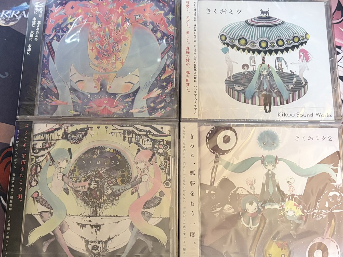 ashieIto's tweet photo. i have to post this everywhere cause i finally got my kikuo cds they’re so beautiful and cutie i love kikuo https://t.co/WLyBjbMMZP