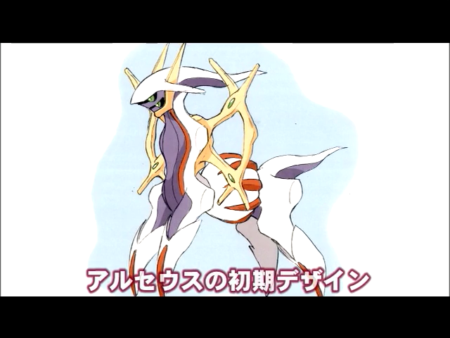 CentroLeaks's tweet photo. Beta Arceus https://t.co/GBDN0ETXGy